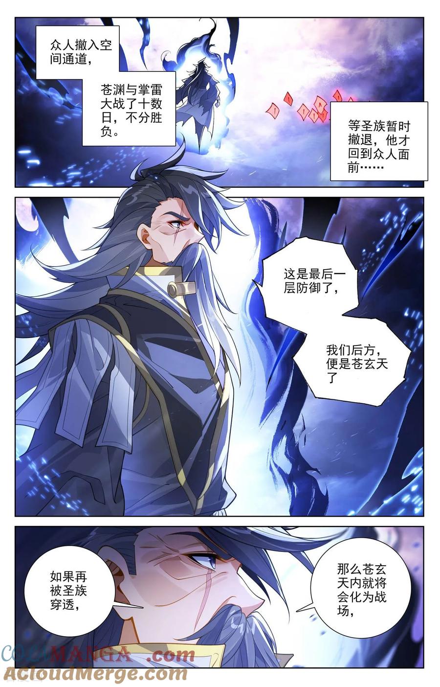 元尊漫画免费在线观看