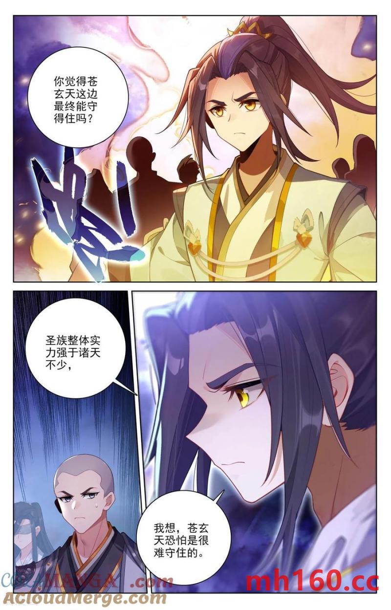 元尊漫画免费在线观看