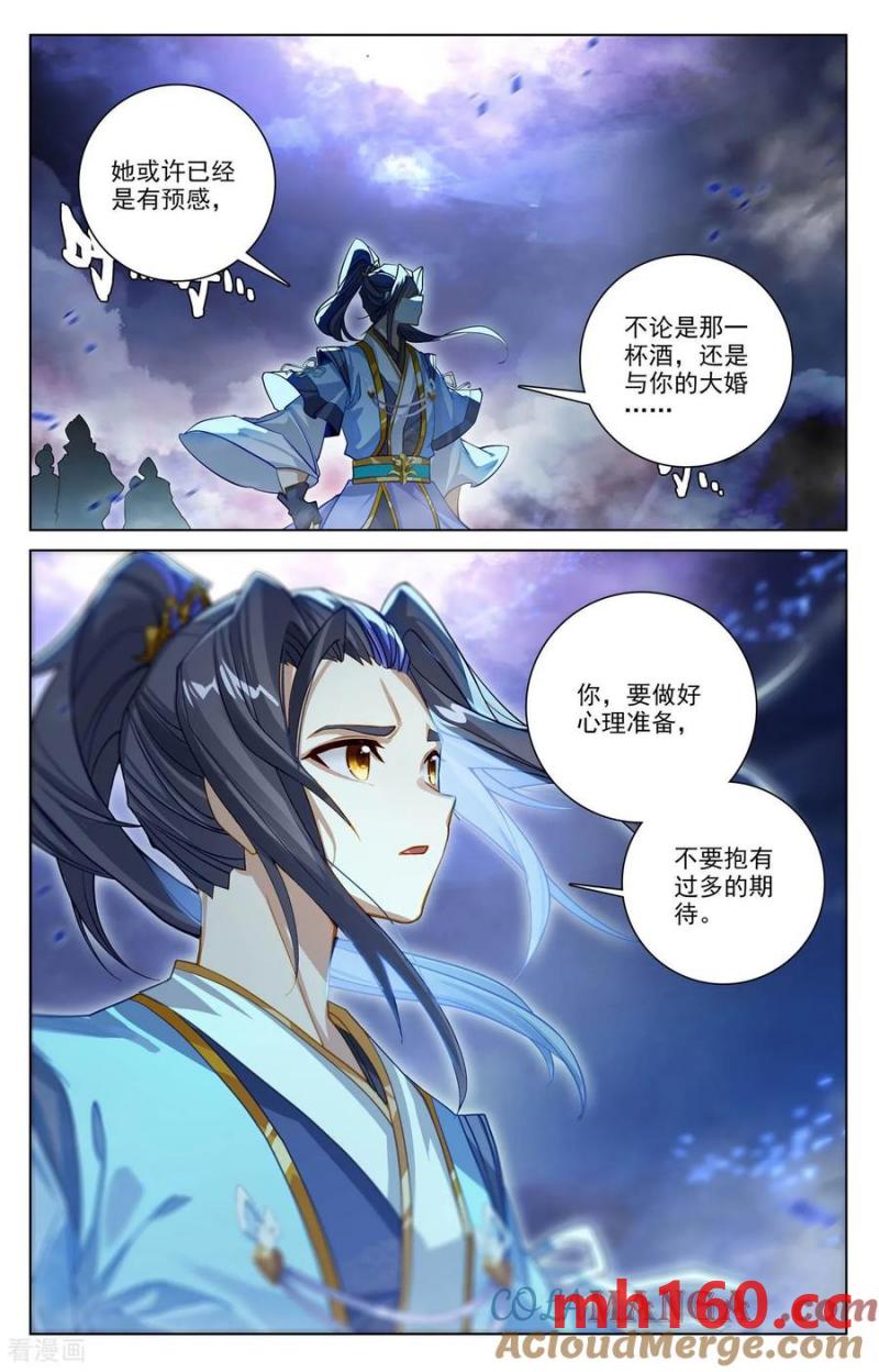 元尊漫画免费在线观看