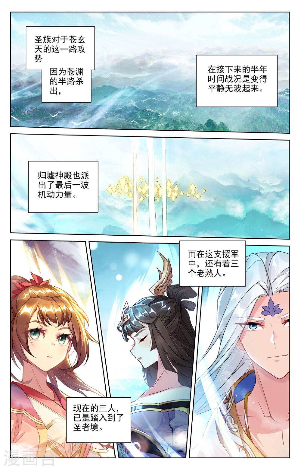 元尊漫画免费在线观看