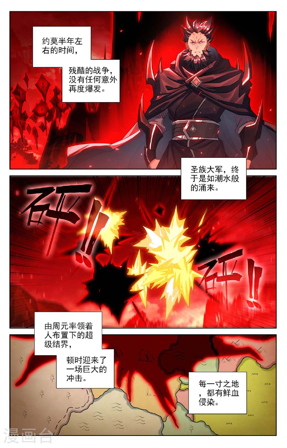 元尊漫画免费在线观看