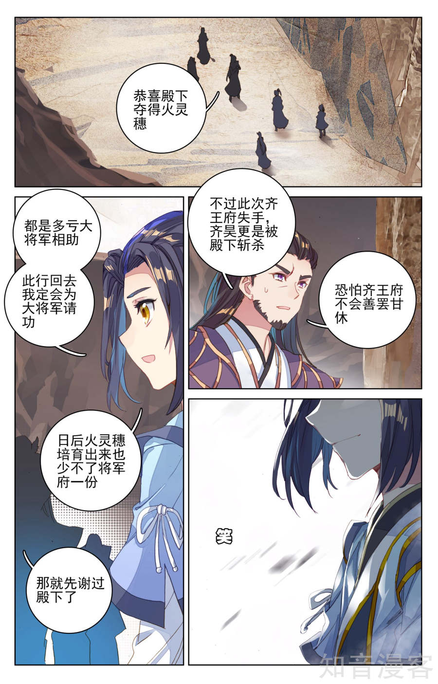 元尊漫画免费在线观看