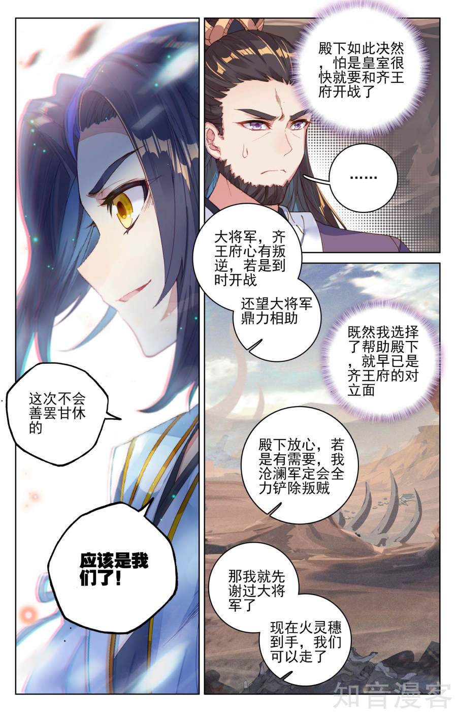 元尊漫画免费在线观看