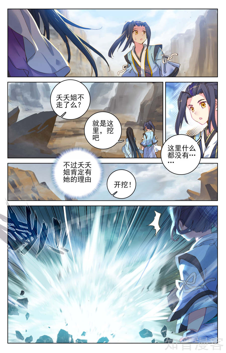 元尊漫画免费在线观看