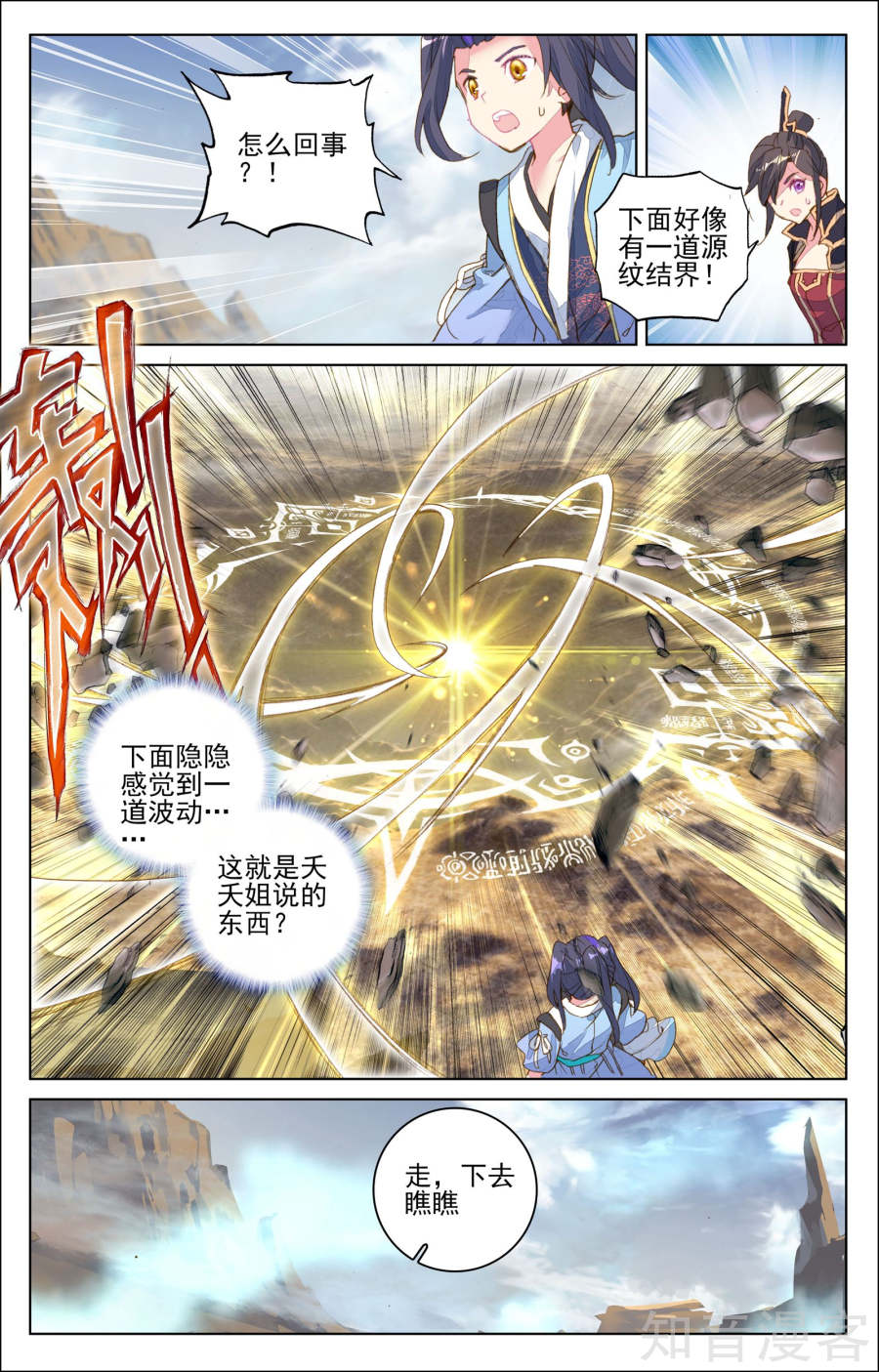 元尊漫画免费在线观看