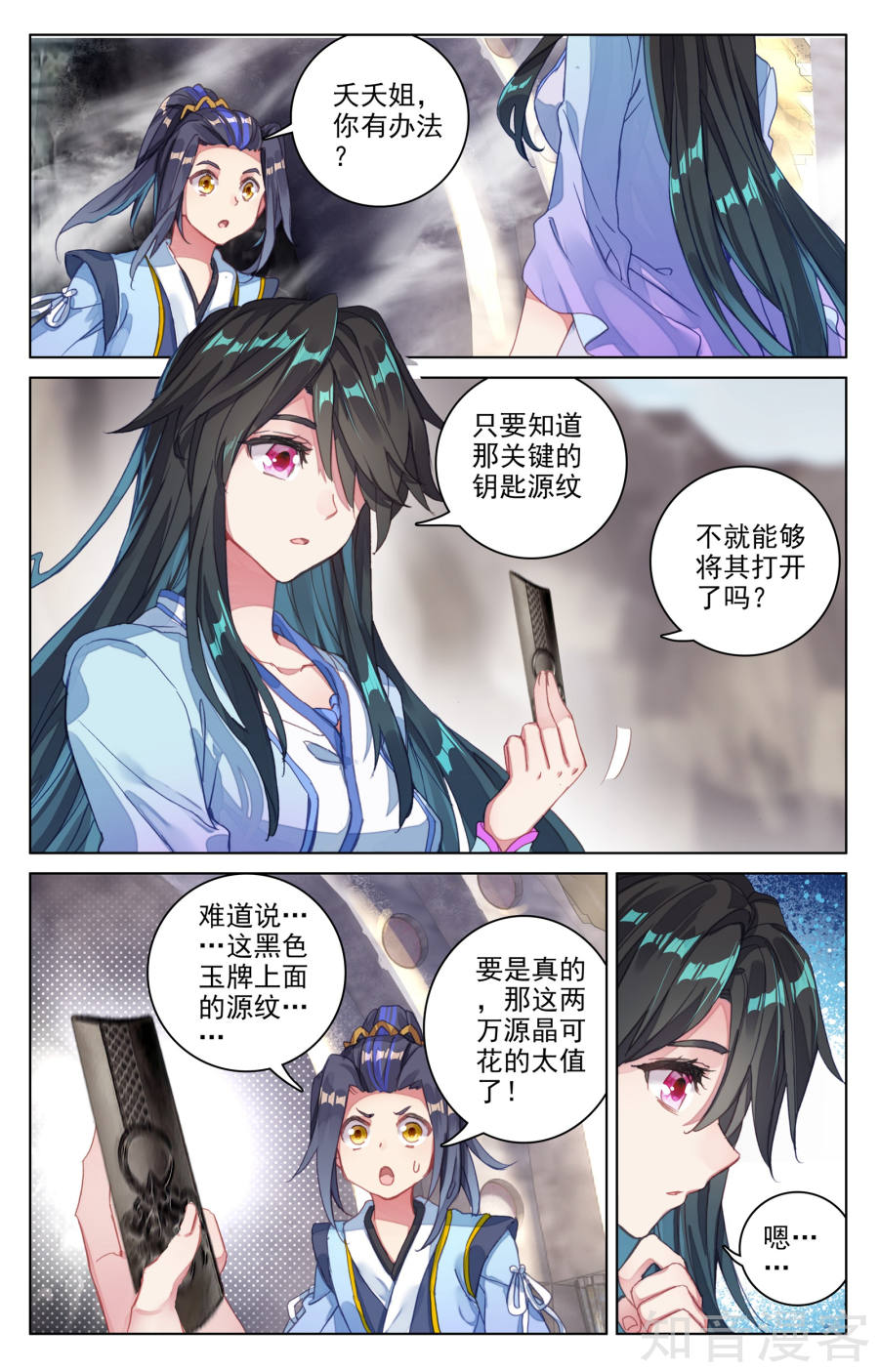 元尊漫画免费在线观看