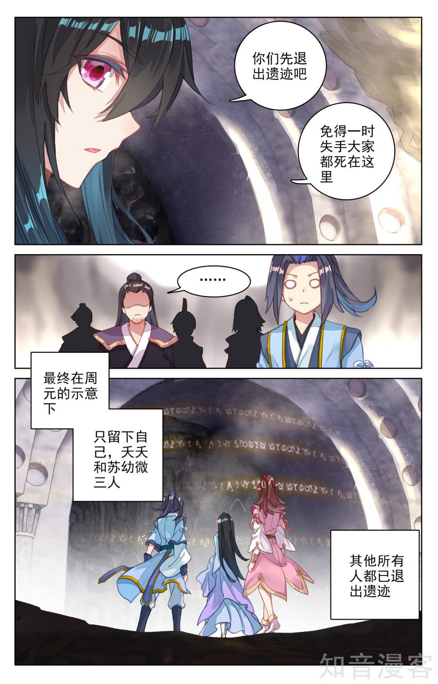 元尊漫画免费在线观看