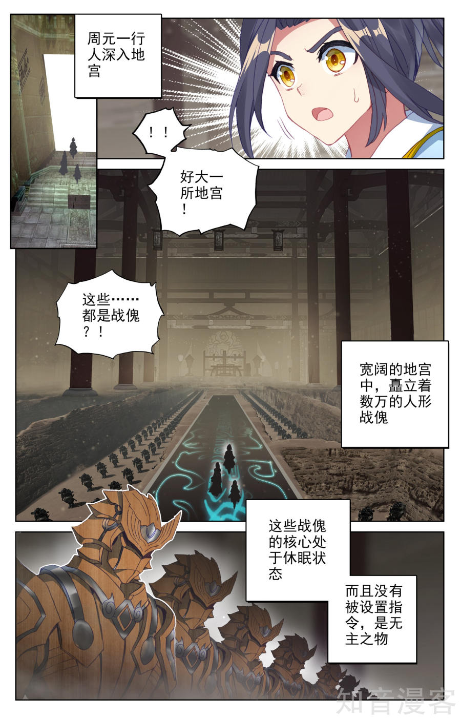 元尊漫画免费在线观看