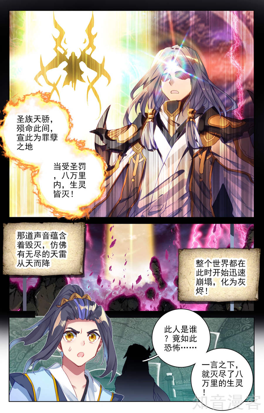 元尊漫画免费在线观看