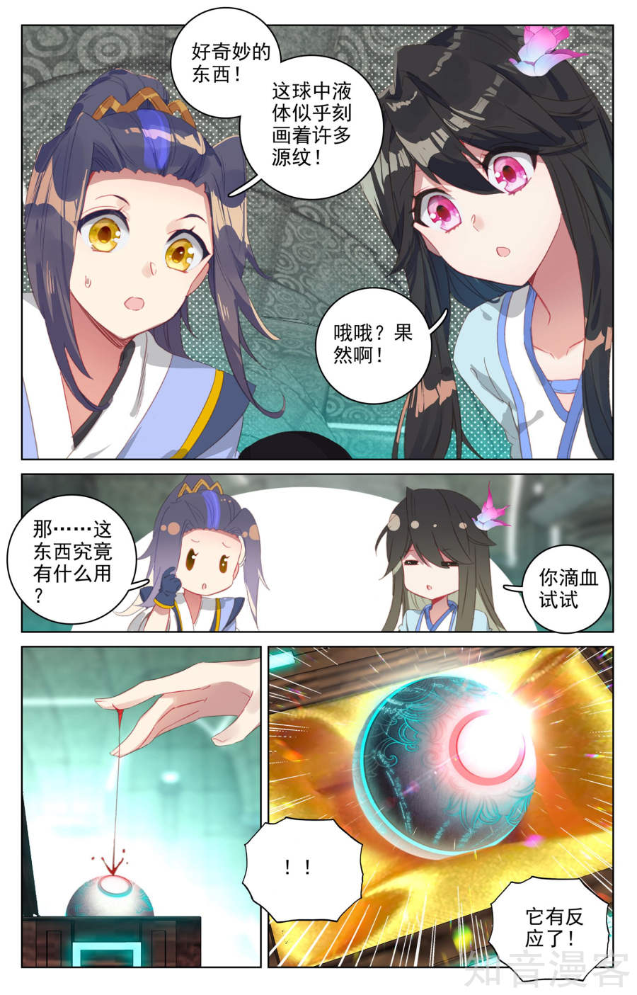 元尊漫画免费在线观看