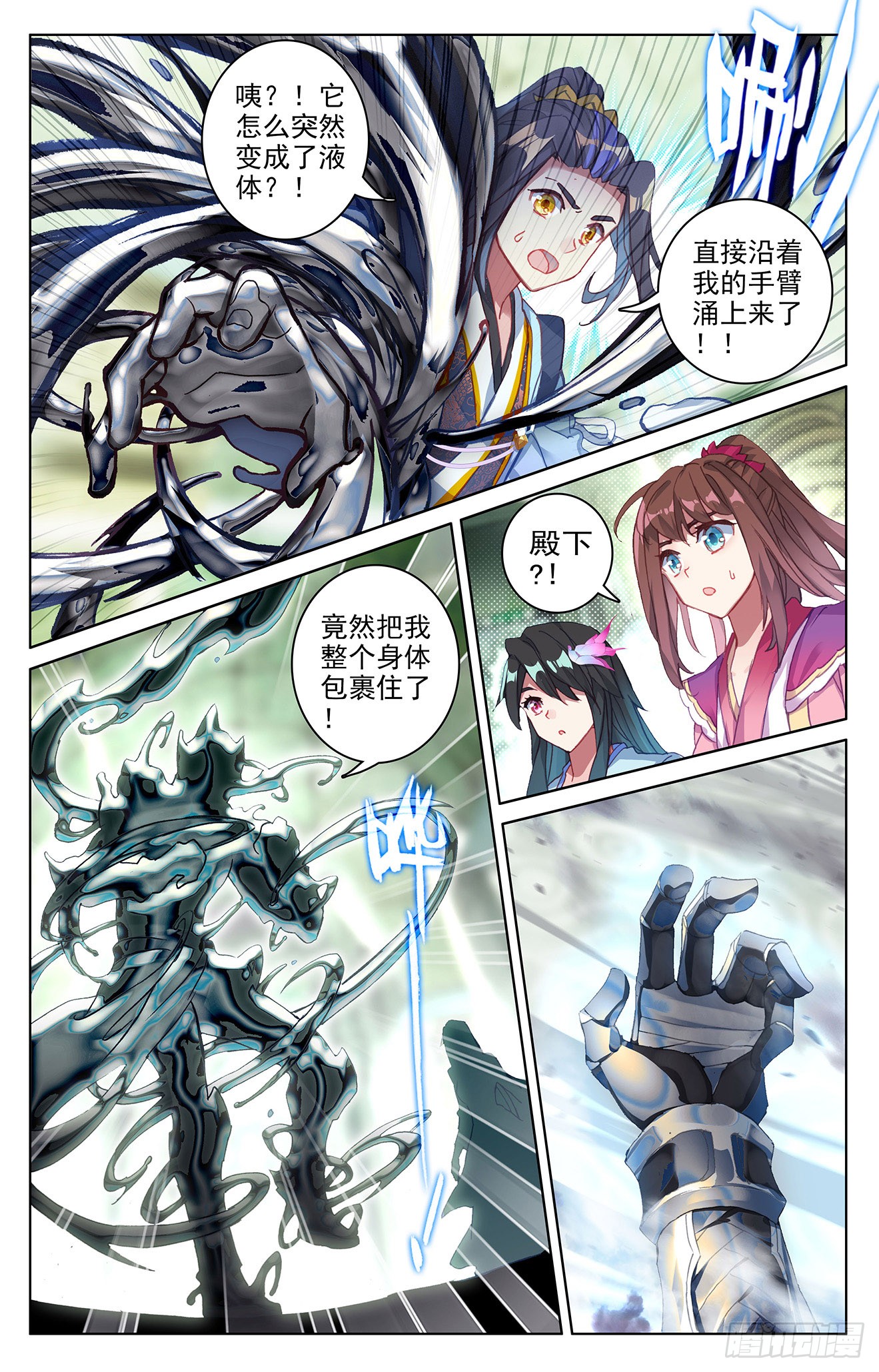 元尊漫画免费在线观看