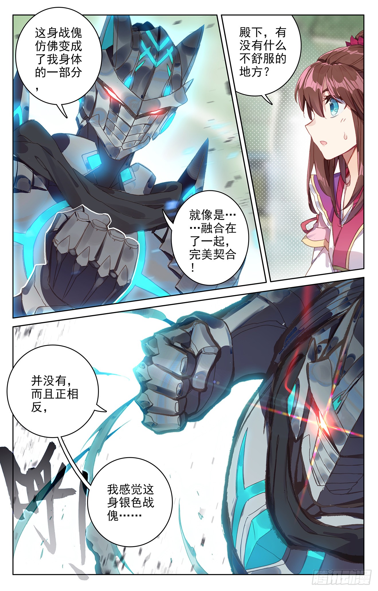 元尊漫画免费在线观看