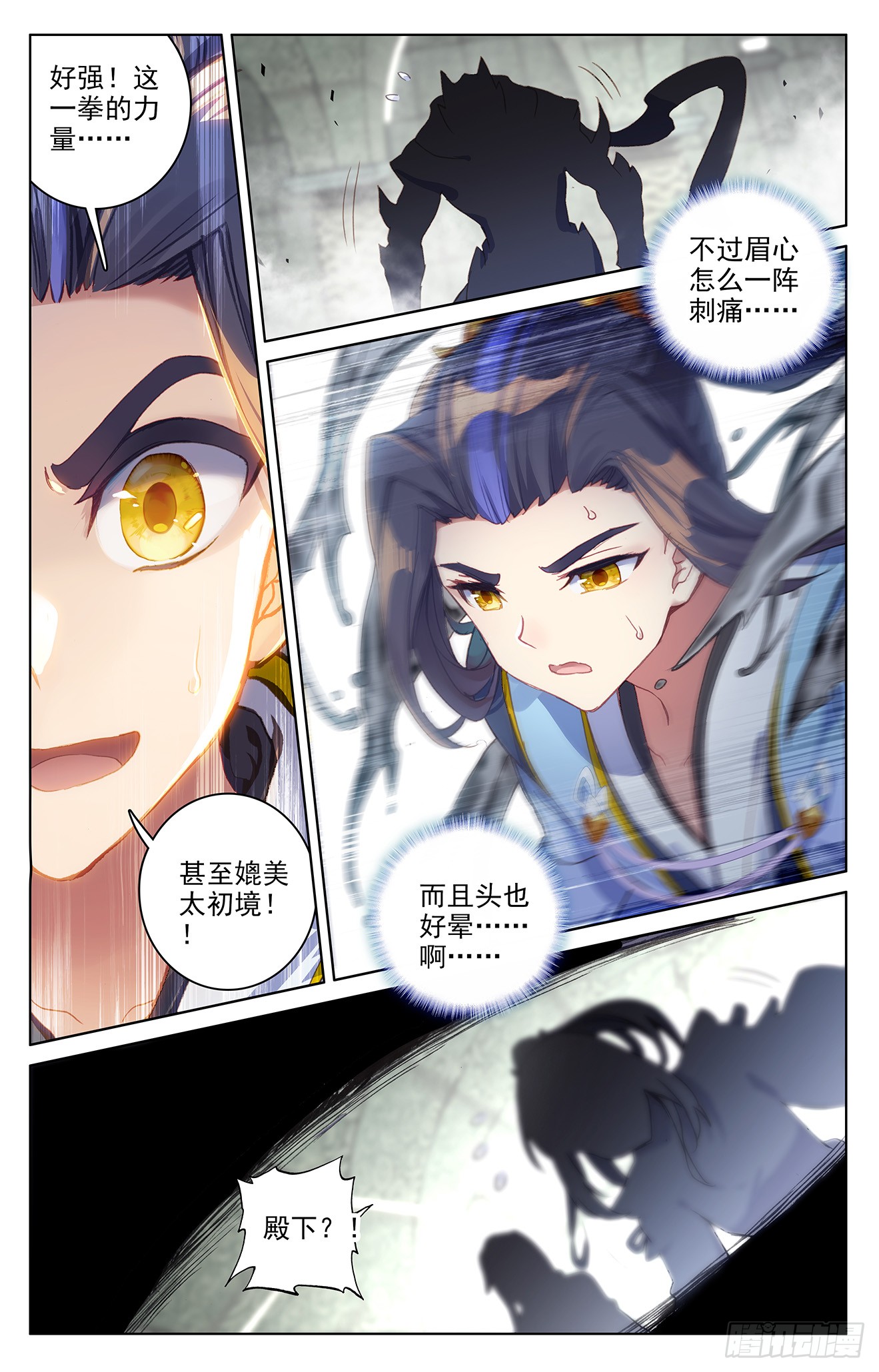 元尊漫画免费在线观看