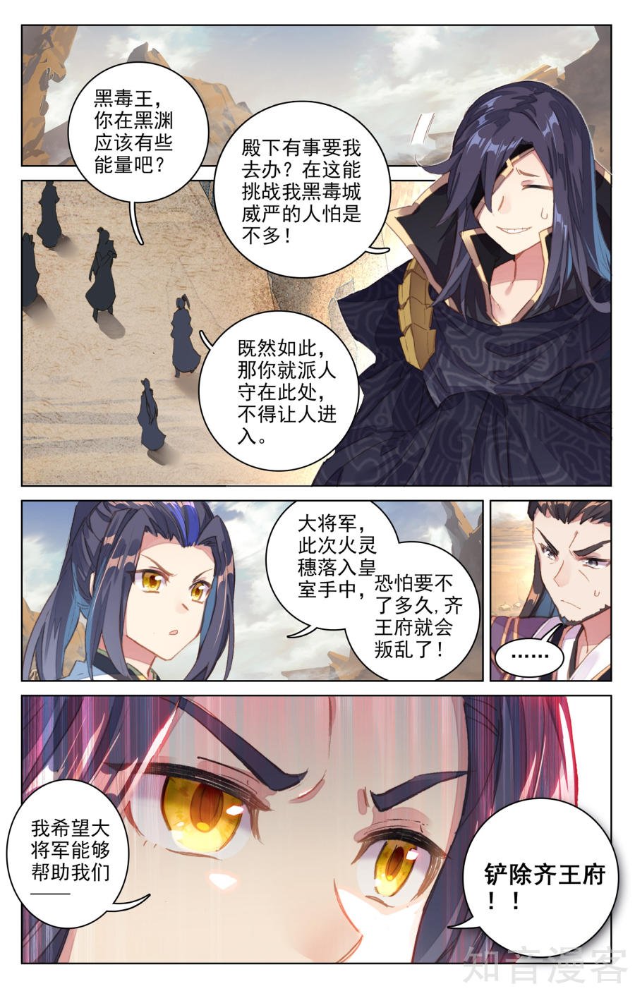 元尊漫画免费在线观看