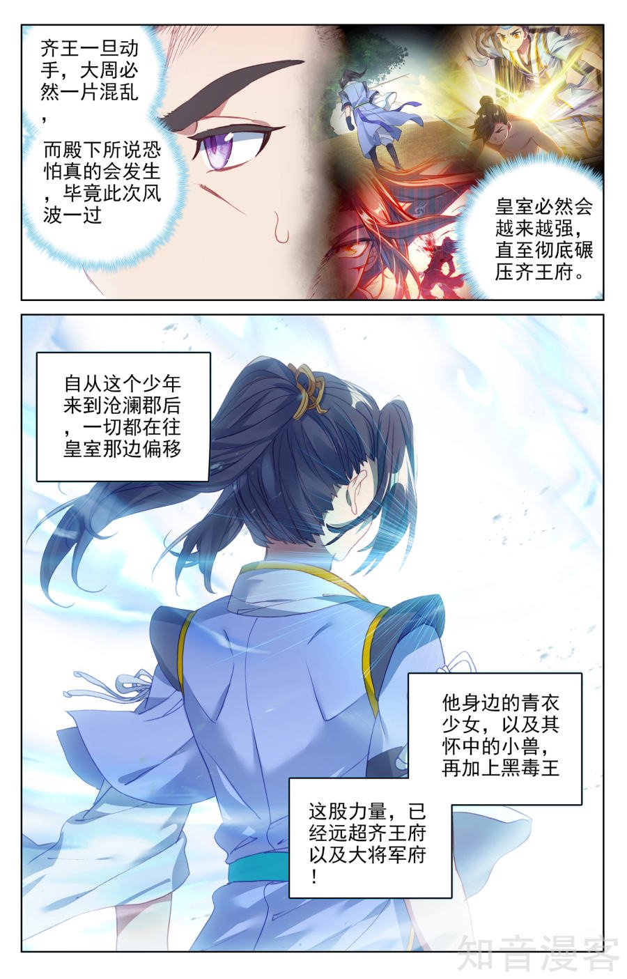 元尊漫画免费在线观看