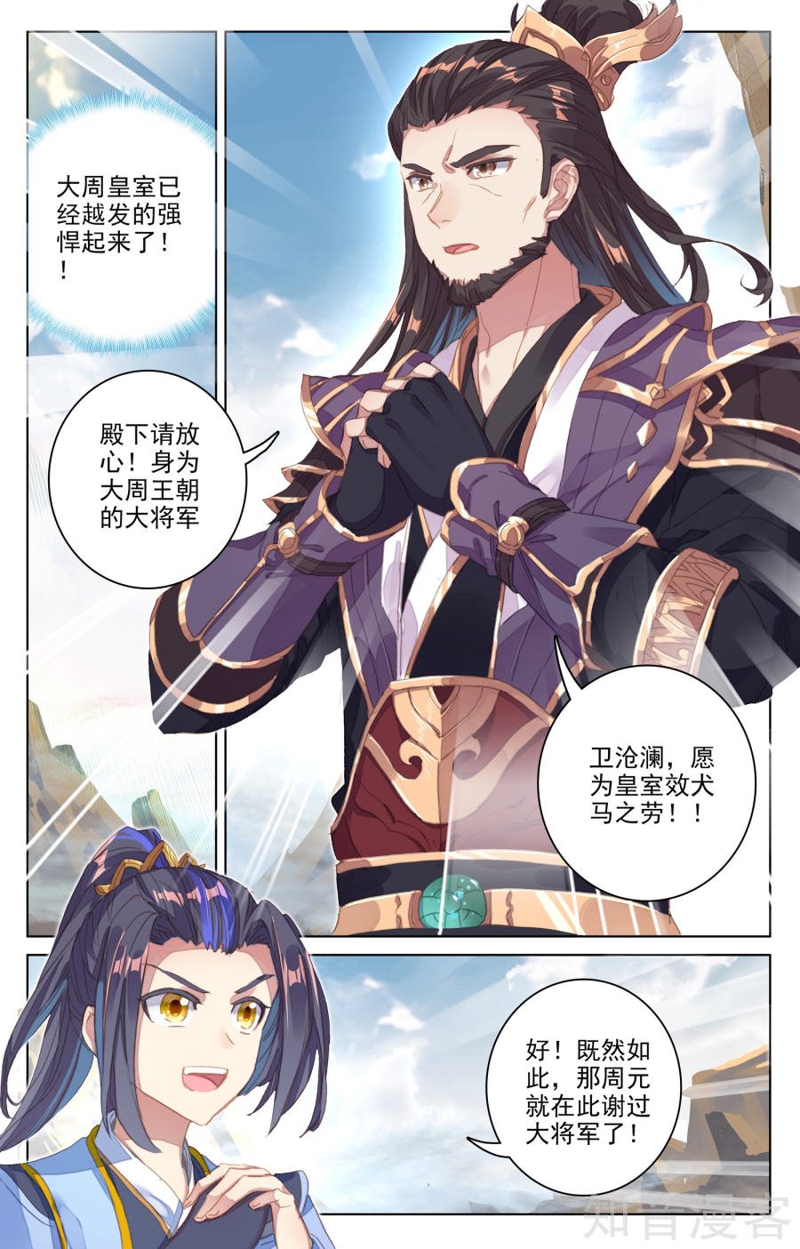 元尊漫画免费在线观看