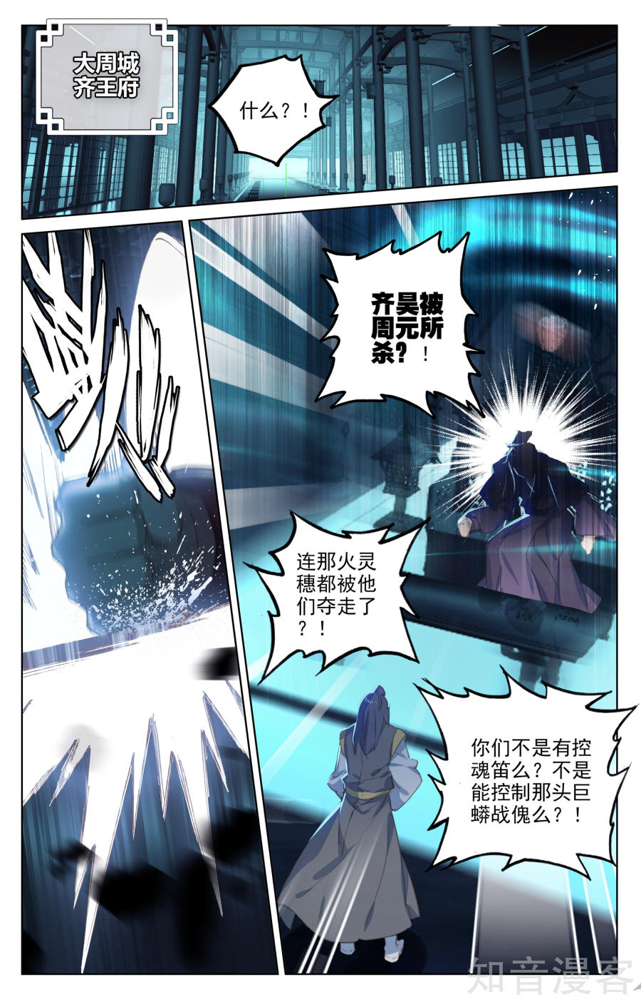 元尊漫画免费在线观看