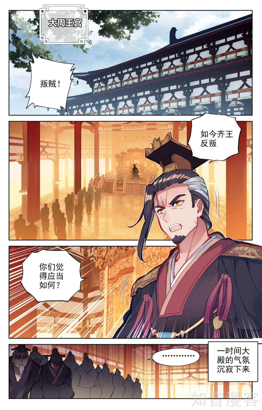 元尊漫画免费在线观看