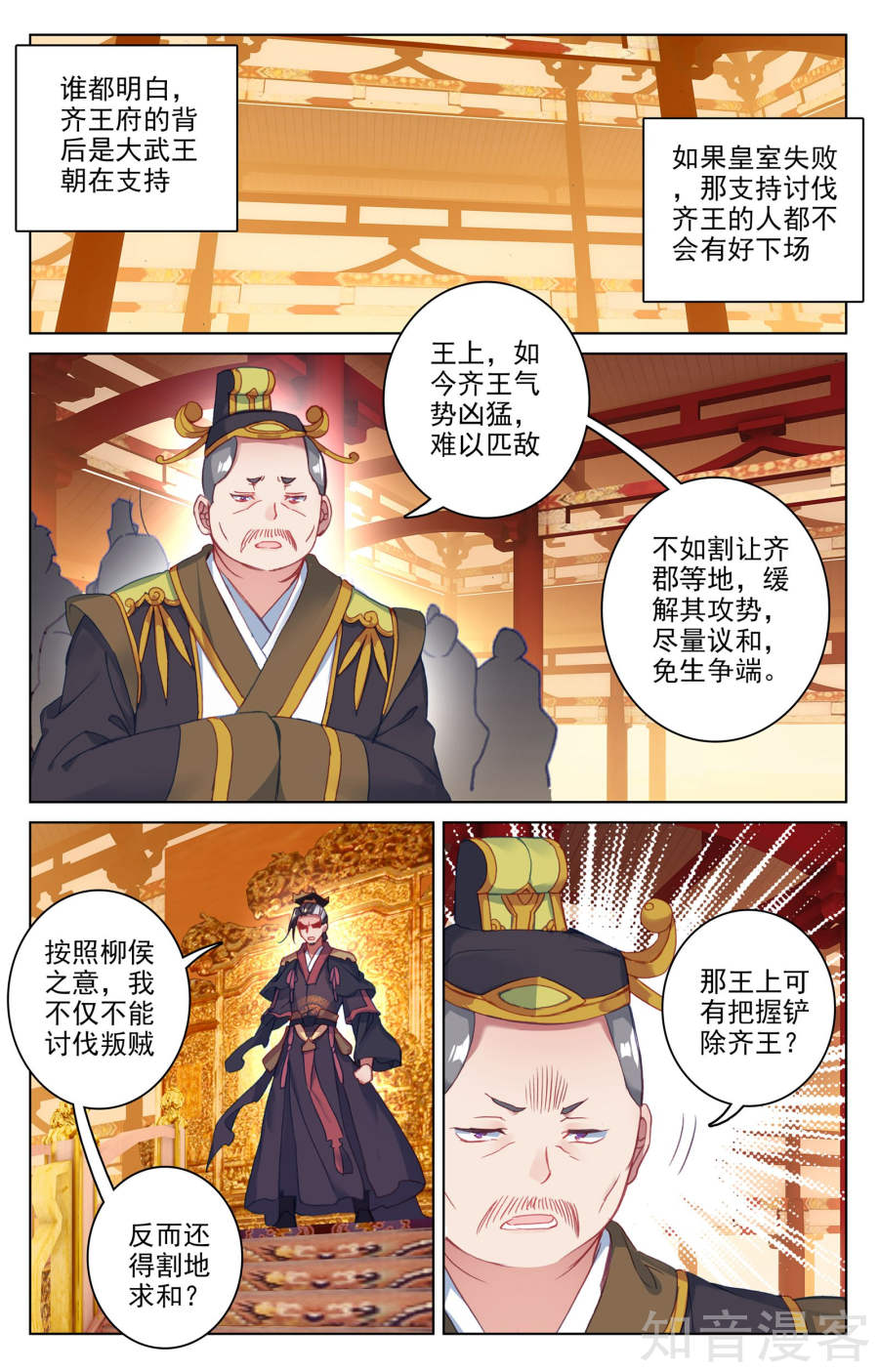 元尊漫画免费在线观看