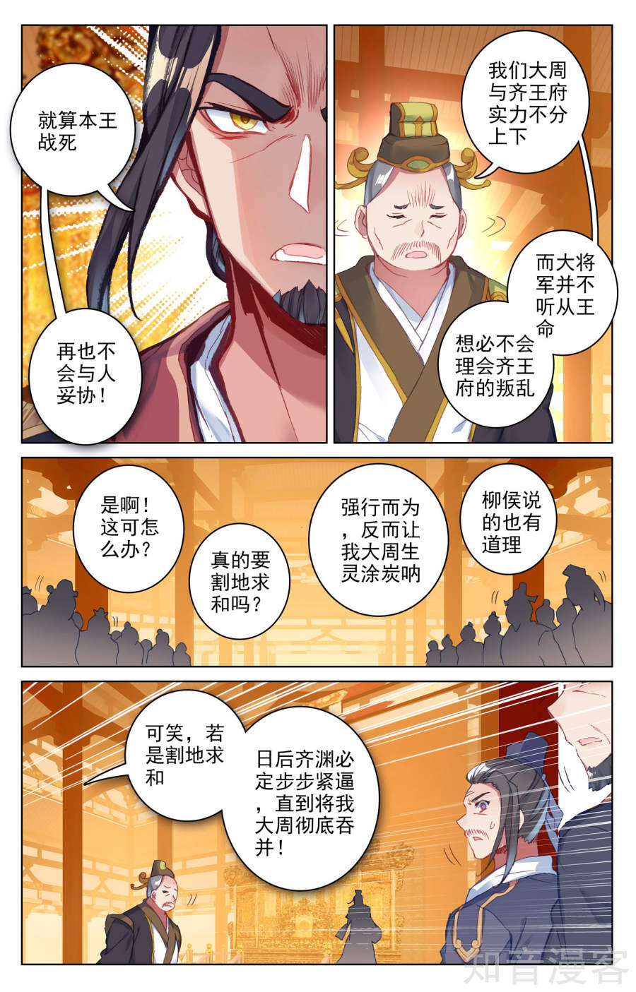 元尊漫画免费在线观看