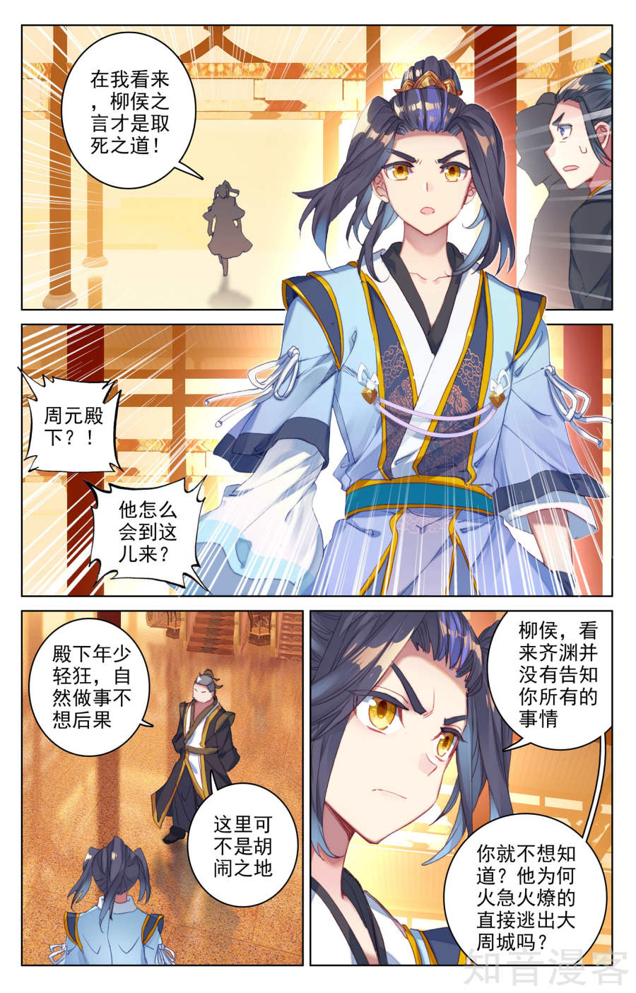 元尊漫画免费在线观看