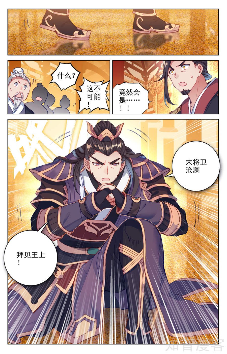 元尊漫画免费在线观看