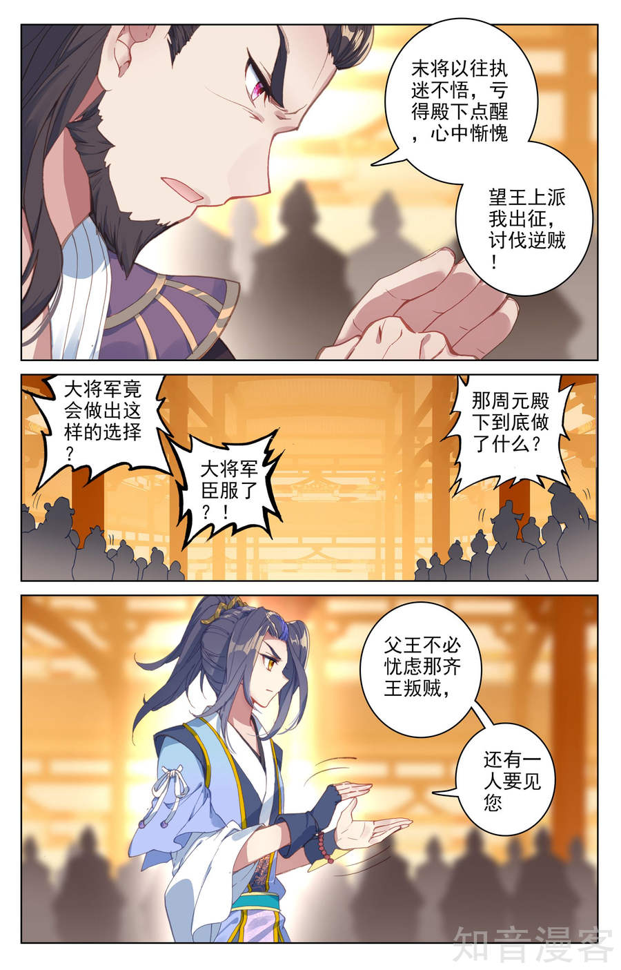 元尊漫画免费在线观看