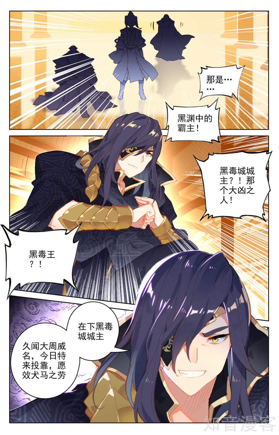 元尊漫画免费在线观看