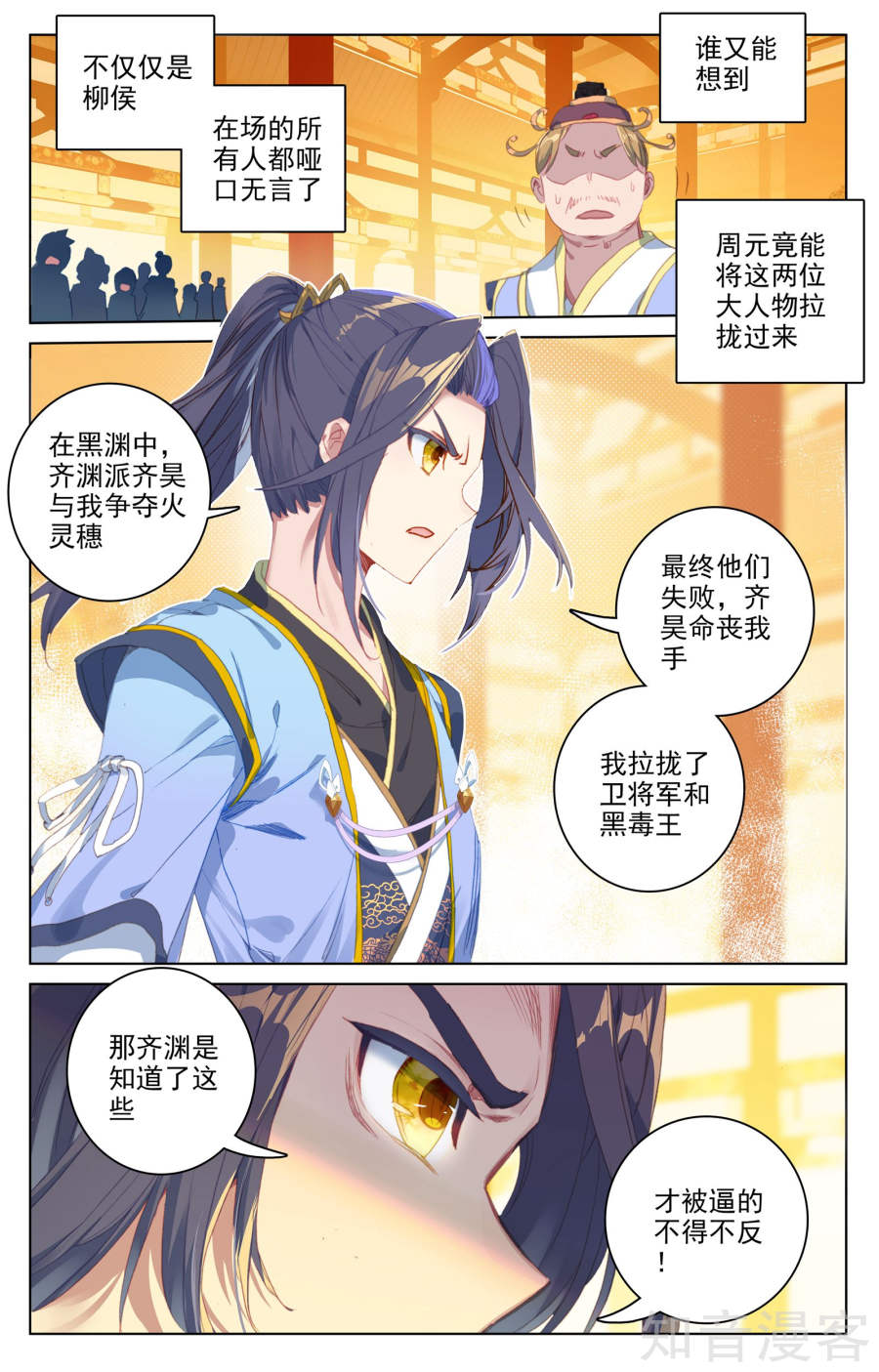 元尊漫画免费在线观看