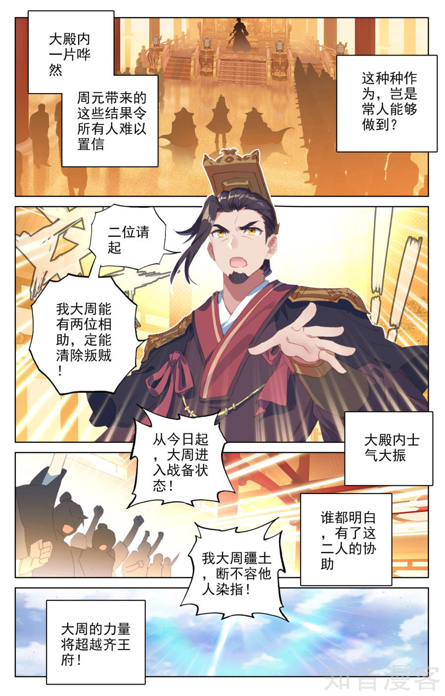 元尊漫画免费在线观看