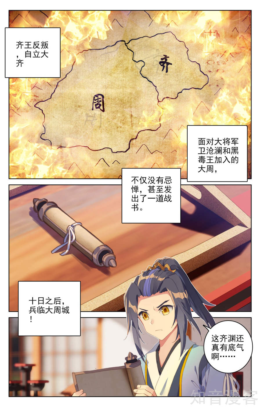 元尊漫画免费在线观看