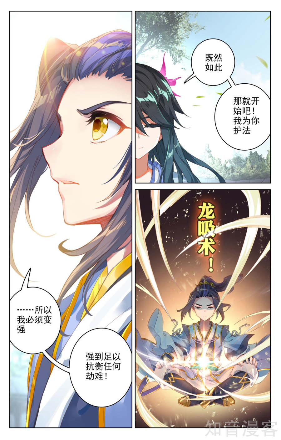 元尊漫画免费在线观看