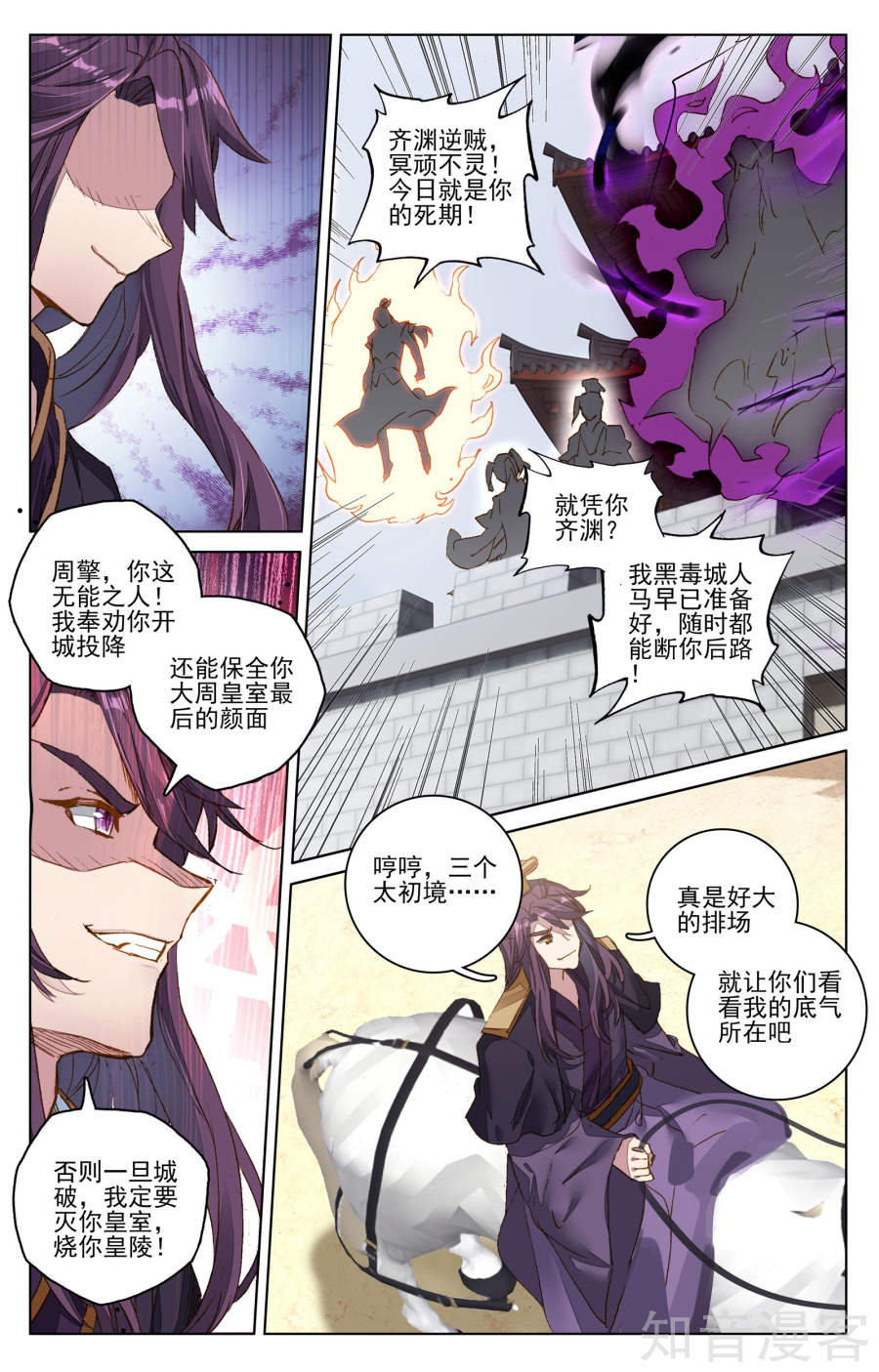 元尊漫画免费在线观看