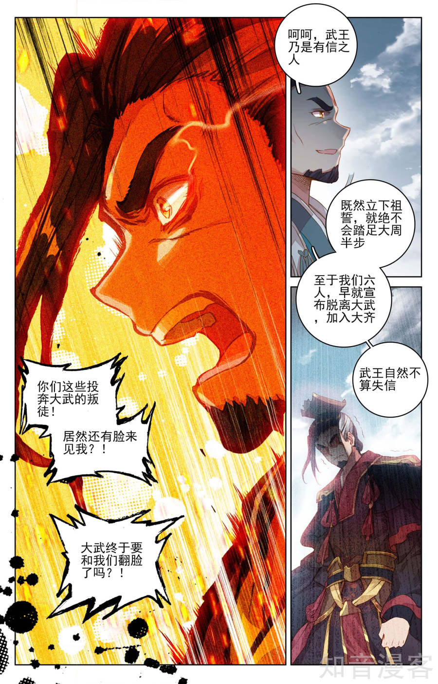 元尊漫画免费在线观看