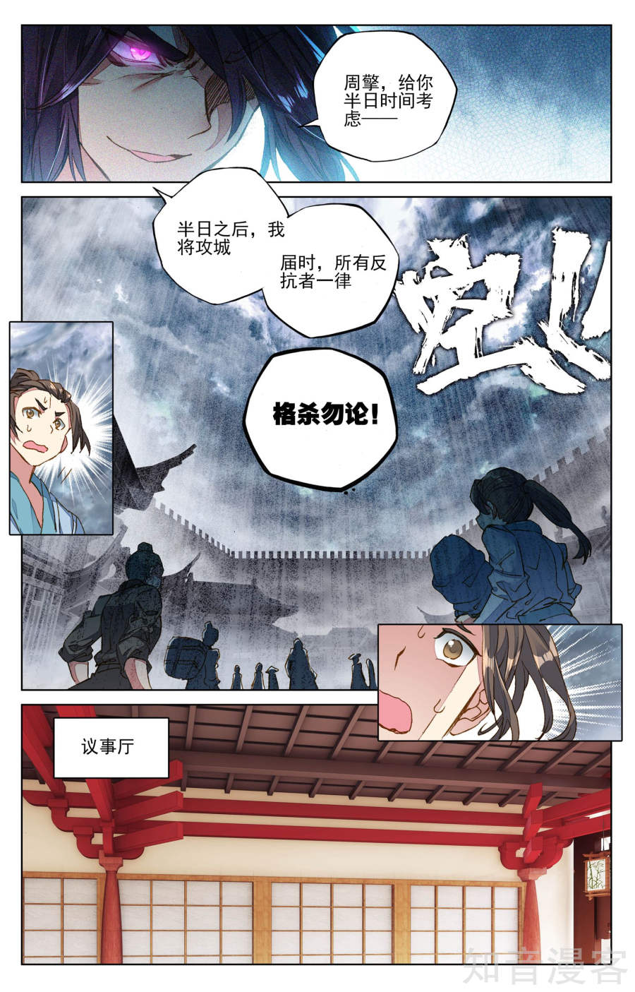 元尊漫画免费在线观看