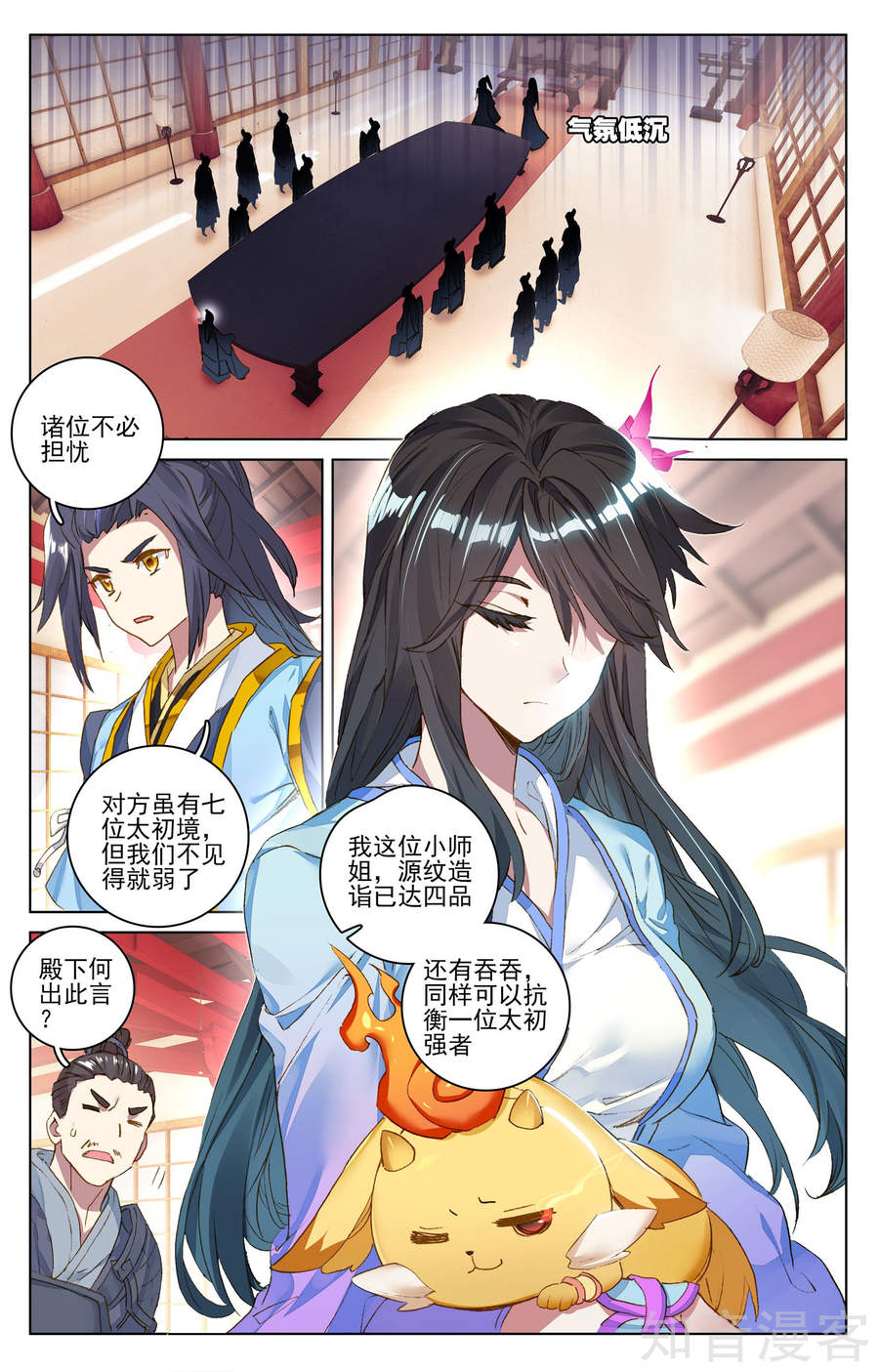 元尊漫画免费在线观看