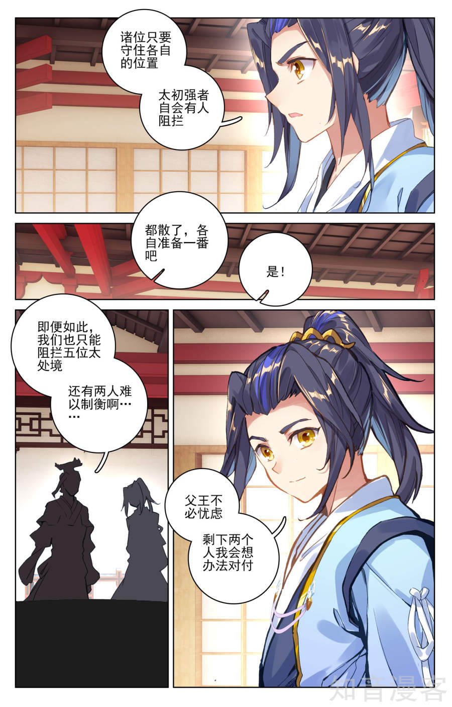 元尊漫画免费在线观看