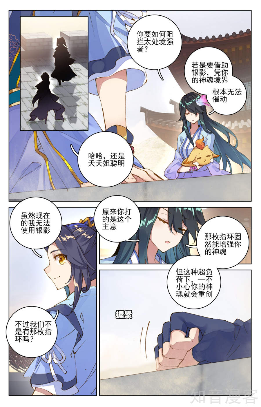 元尊漫画免费在线观看