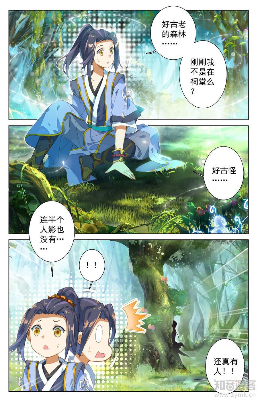 元尊漫画免费在线观看