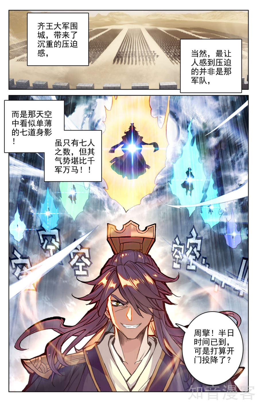 元尊漫画免费在线观看