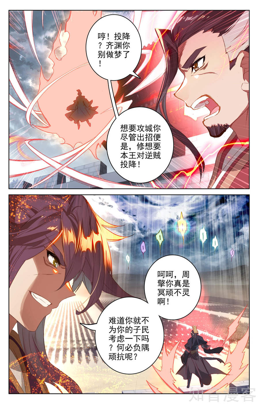 元尊漫画免费在线观看