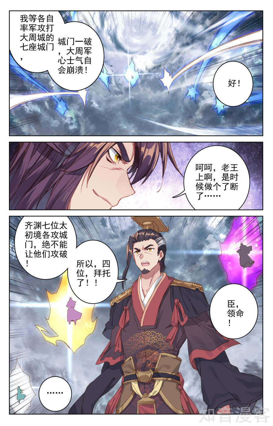 元尊漫画免费在线观看