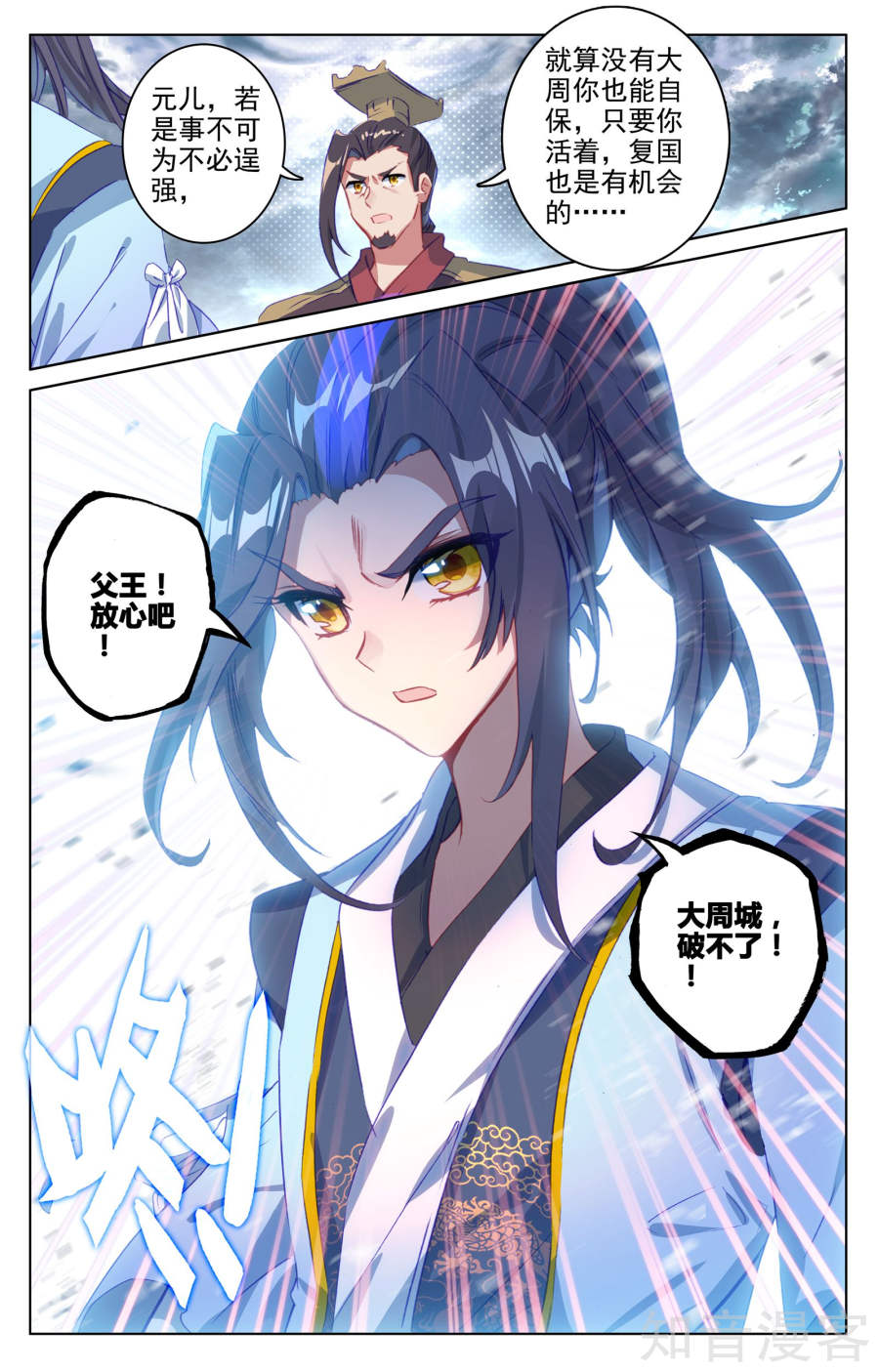 元尊漫画免费在线观看