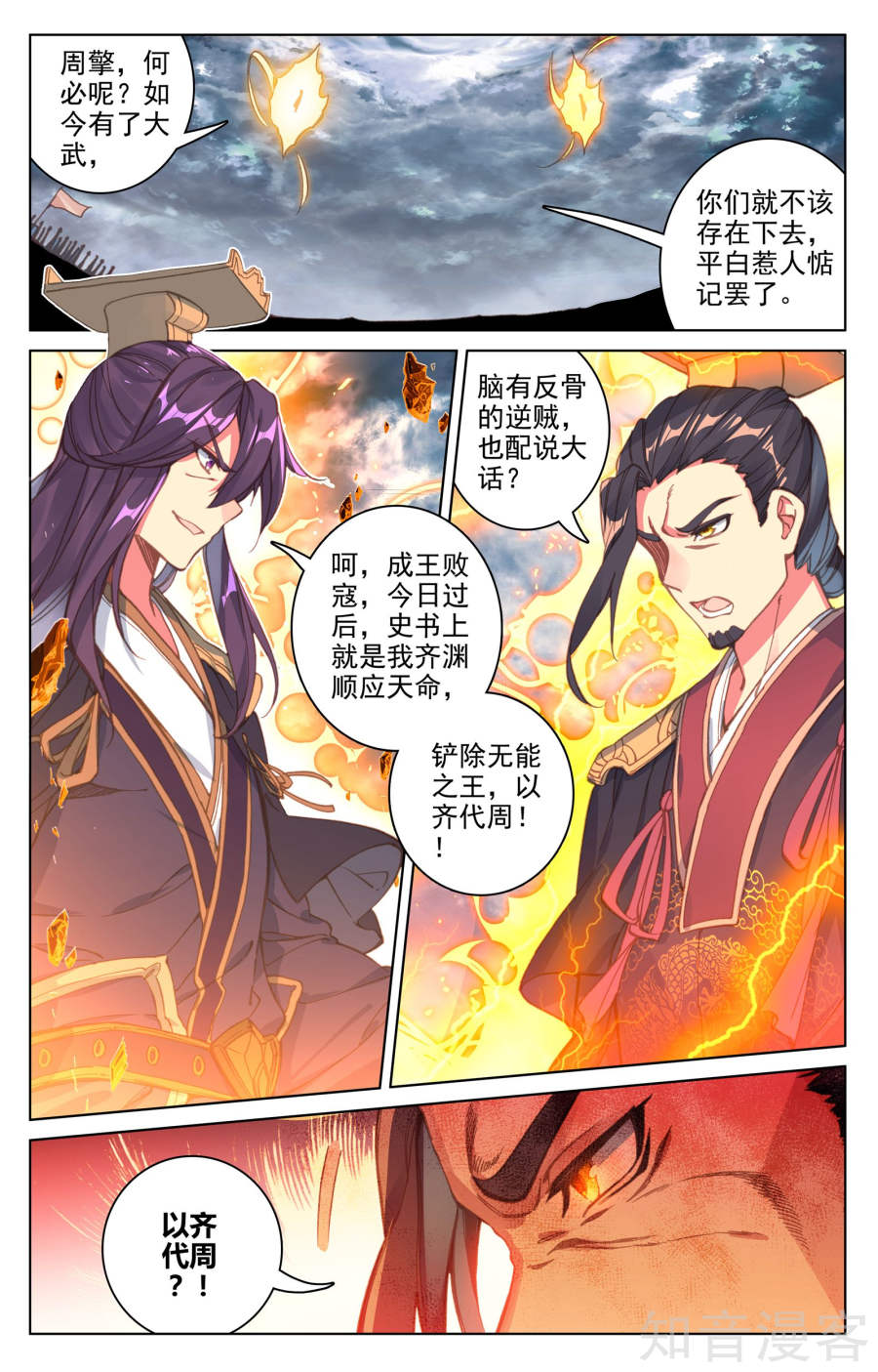 元尊漫画免费在线观看