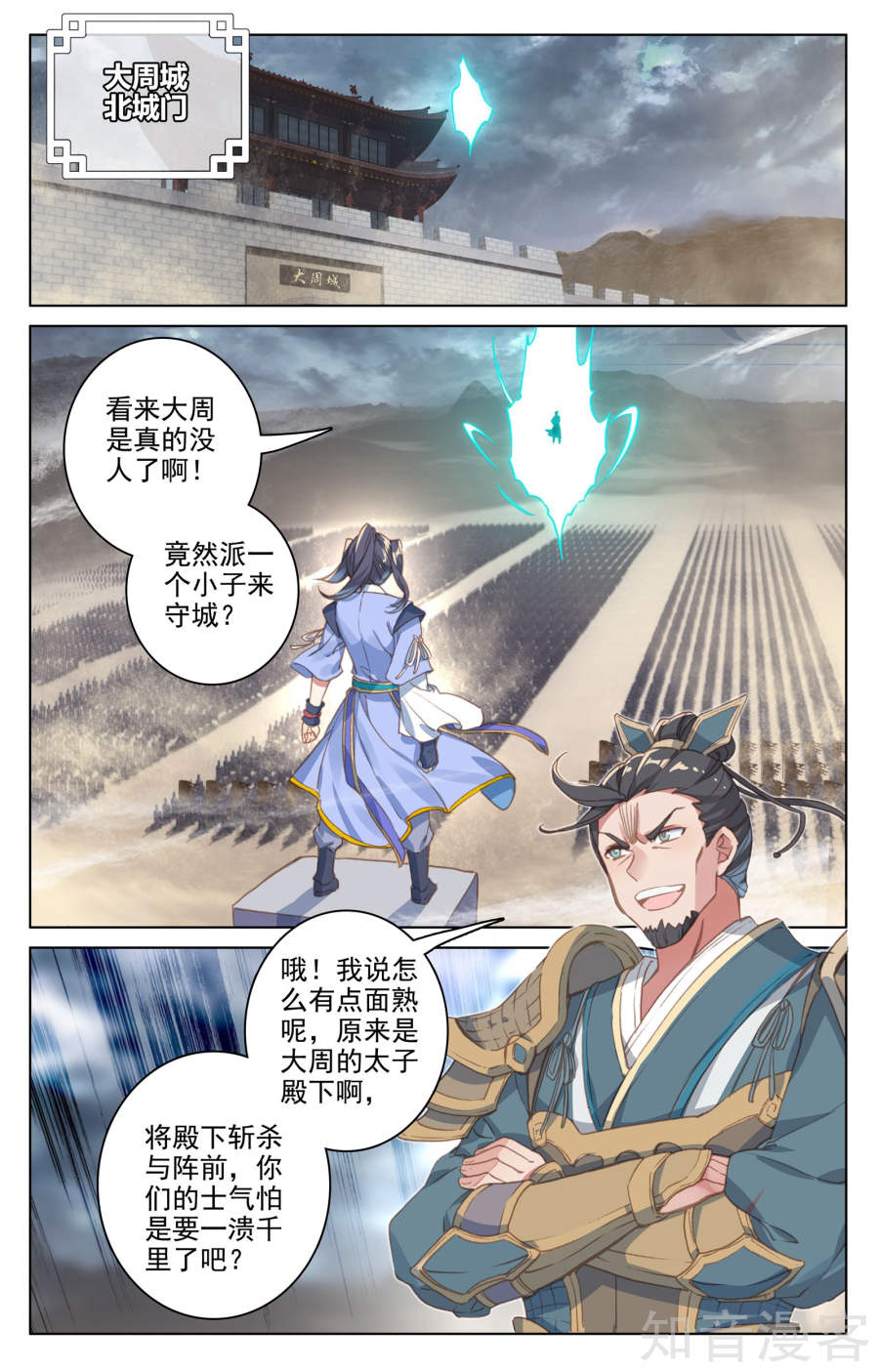 元尊漫画免费在线观看