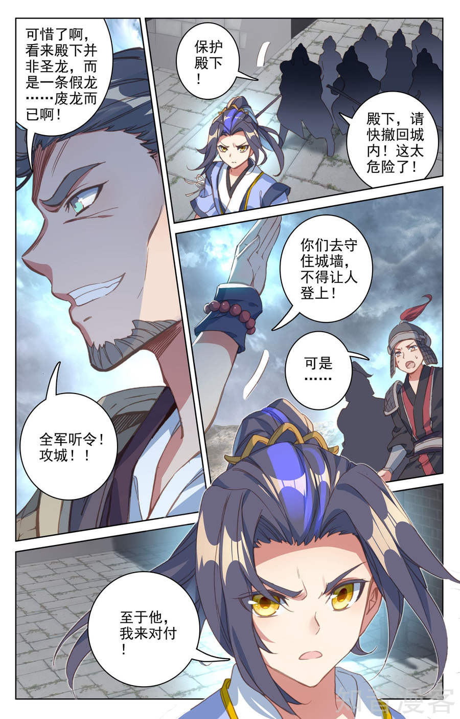 元尊漫画免费在线观看