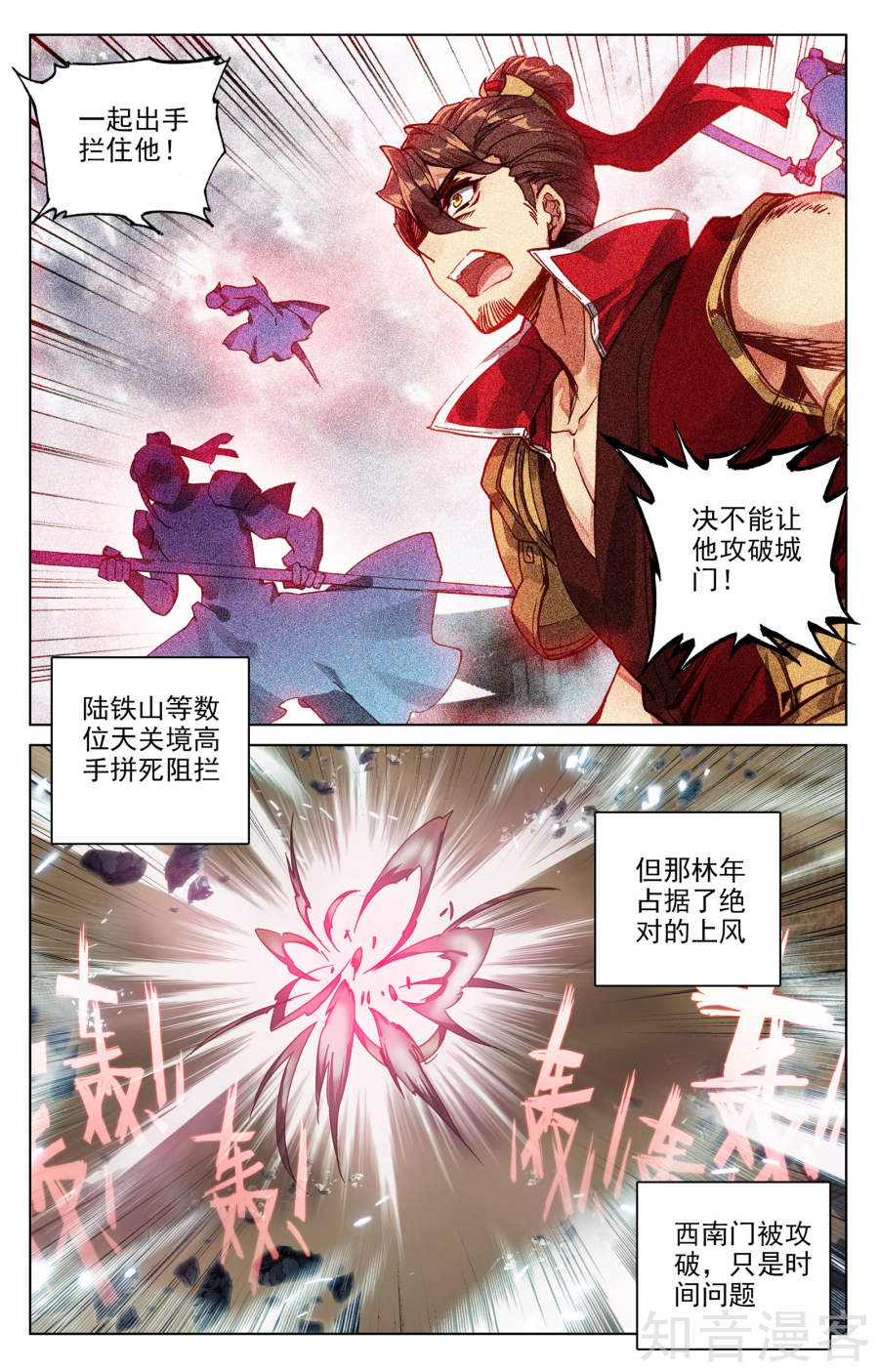 元尊漫画免费在线观看