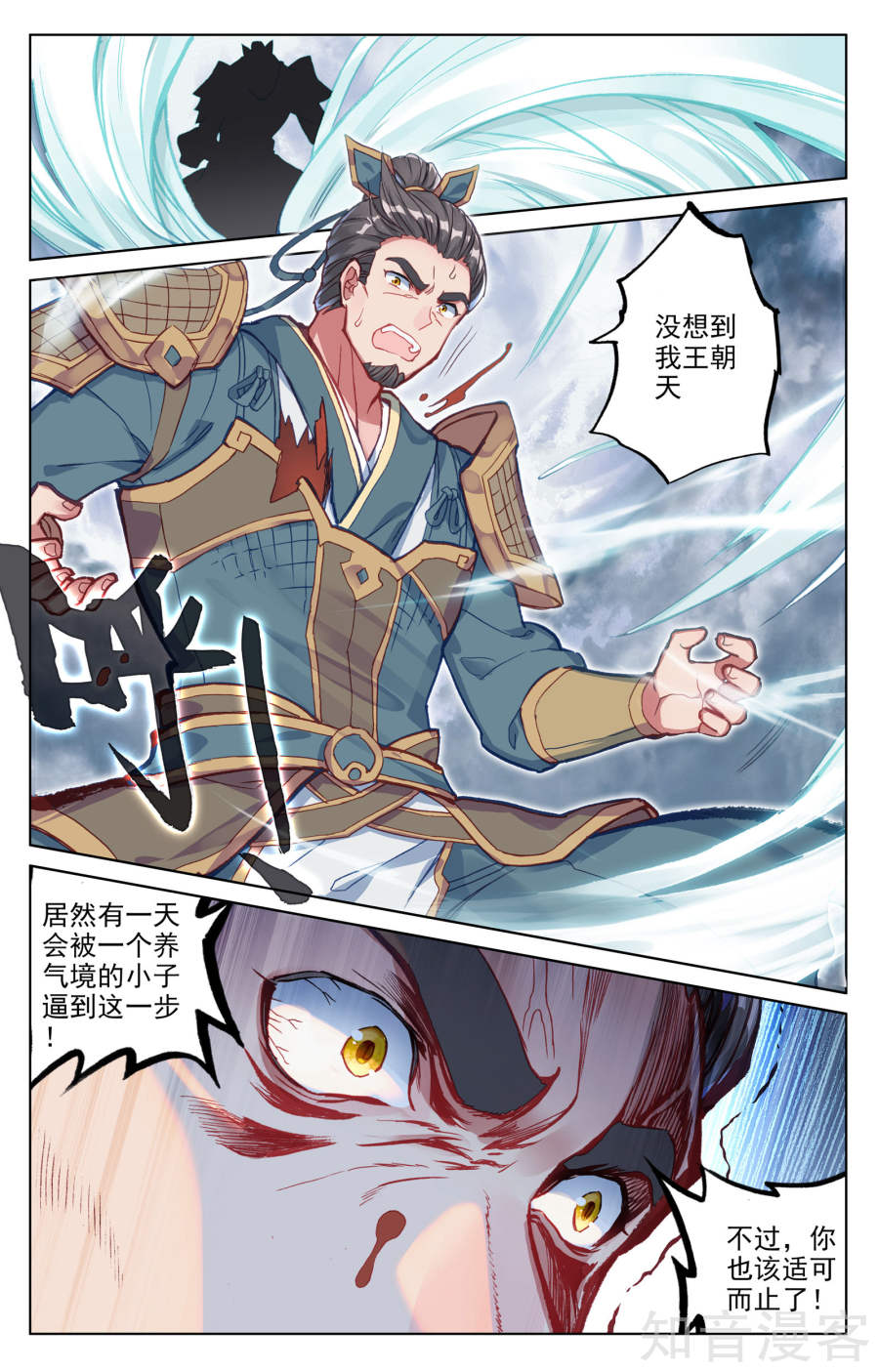 元尊漫画免费在线观看