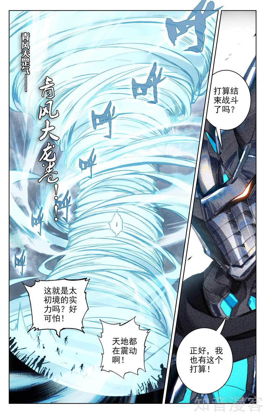 元尊漫画免费在线观看