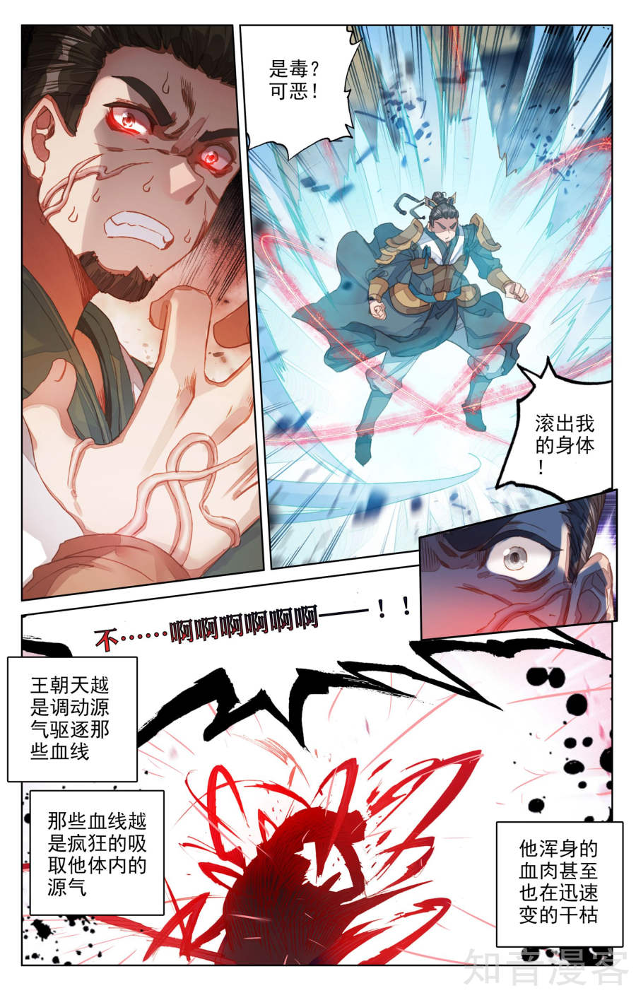 元尊漫画免费在线观看